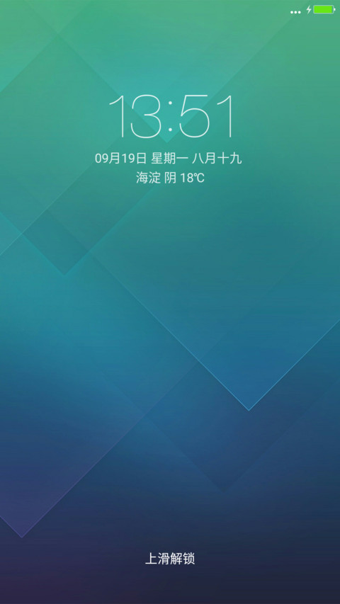 清透 screenshot
