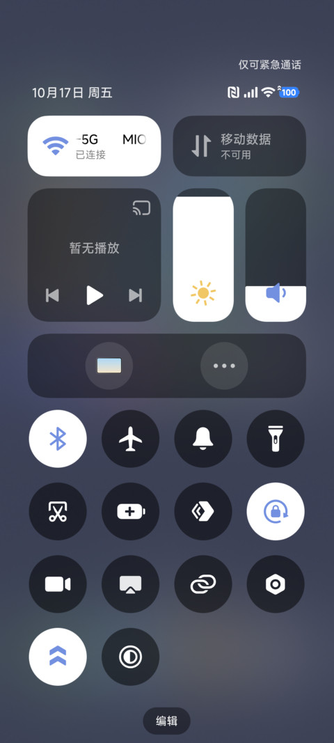 灯火辉辉 screenshot