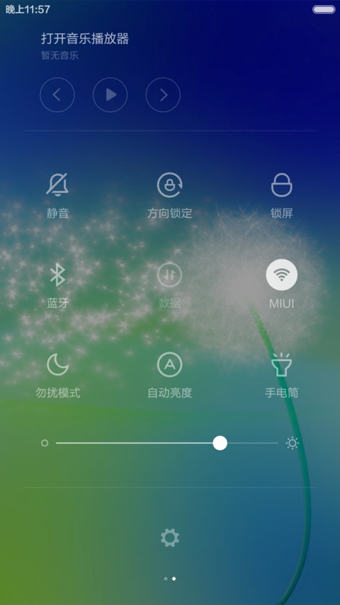 蒲公英 screenshot