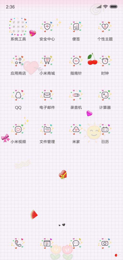 网红爆款动态撒贴纸 screenshot