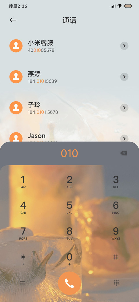 在浪漫中熄灭 screenshot