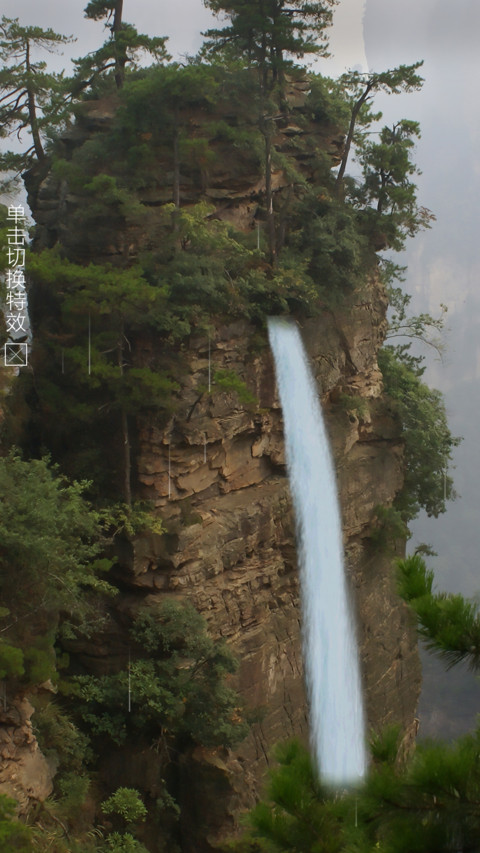 山间瀑布 screenshot