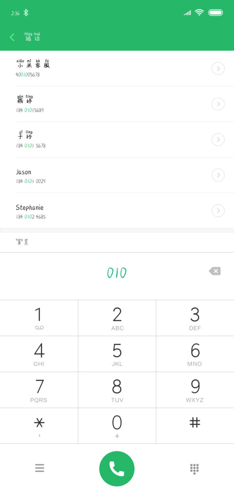 X－把酒颜欢 screenshot