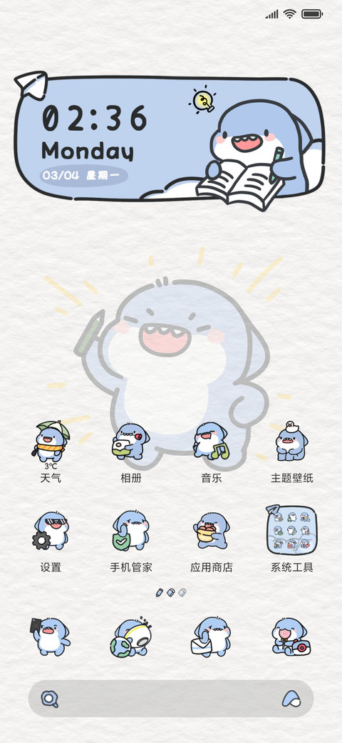 肥肥鲨今天学了吗 screenshot