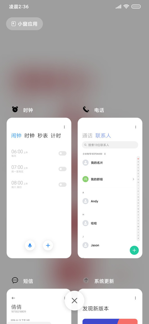 八方来财 screenshot