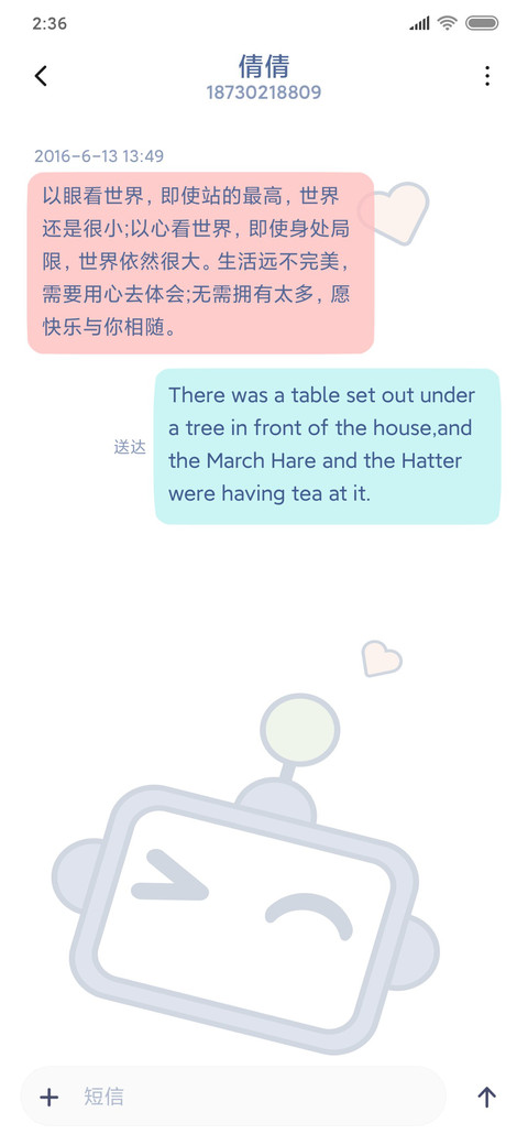 治愈机器友人 screenshot