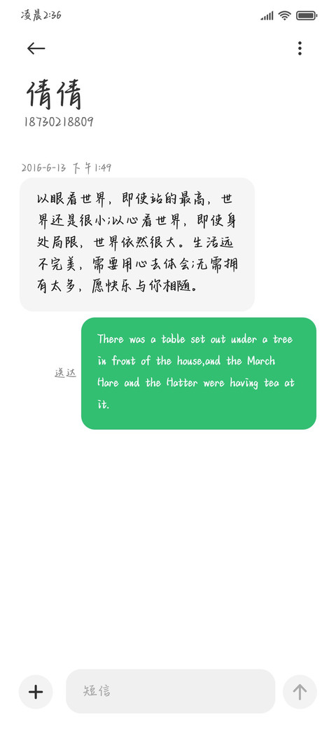 青春的羁伴有你等待 screenshot