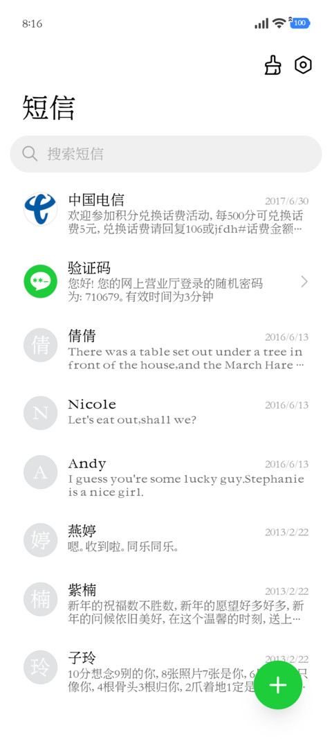 清雅古韵舒适宋体 screenshot