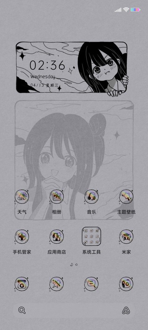 心动彩虹女孩 screenshot