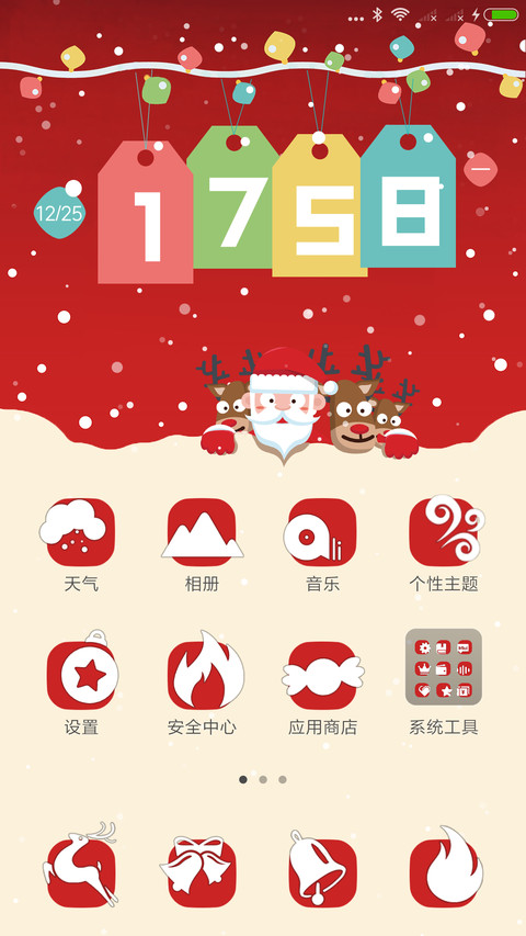圣诞 screenshot
