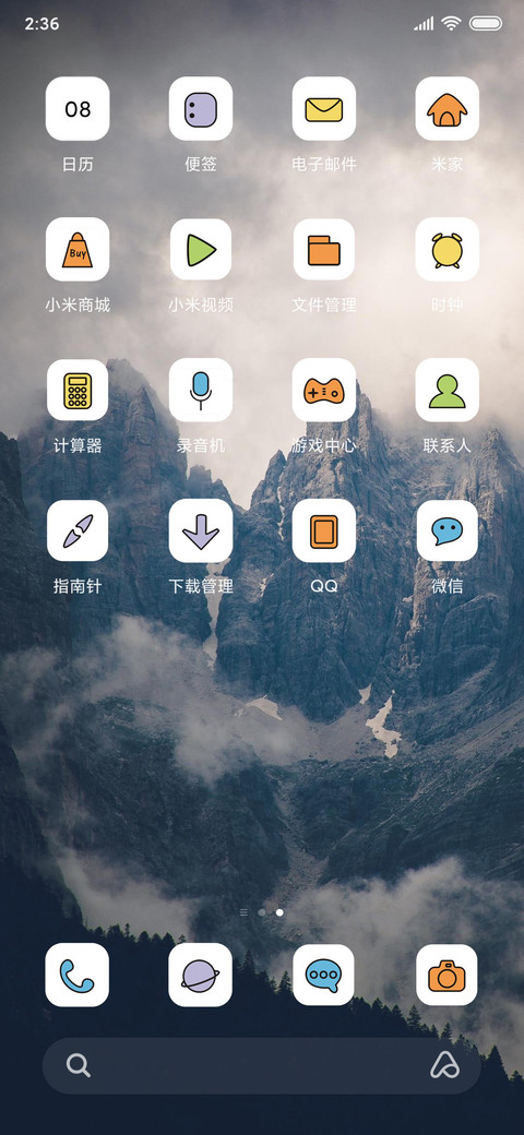 山间 screenshot