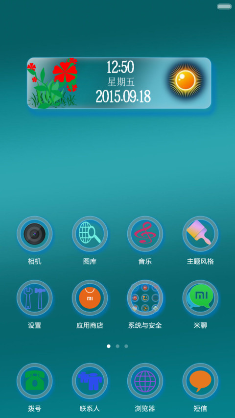 玻璃质感 screenshot