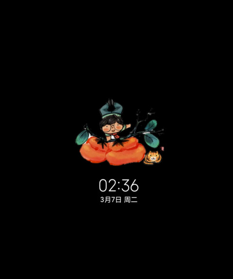 复古好柿成双 screenshot