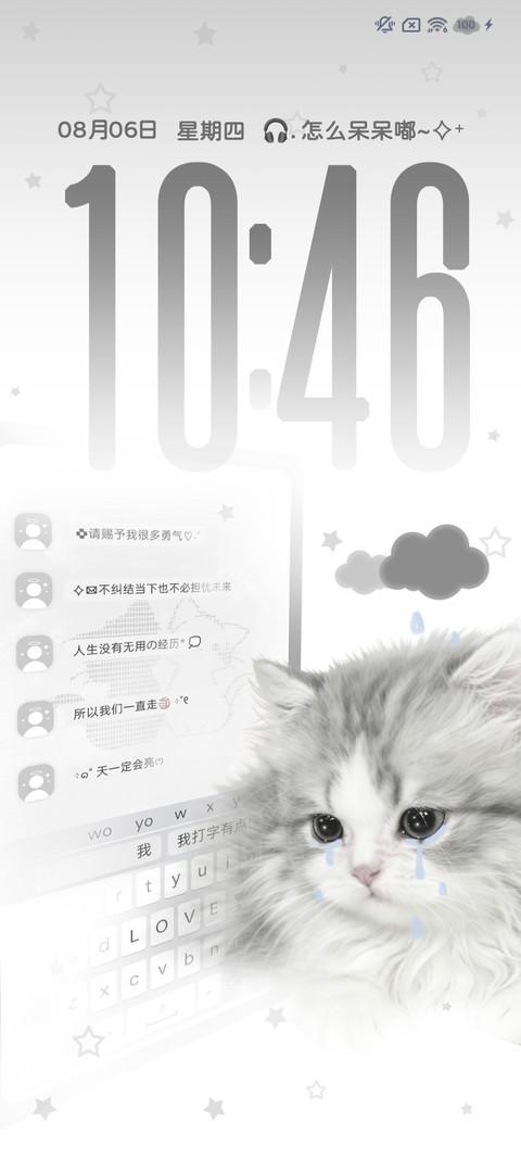 你的小忧郁 screenshot