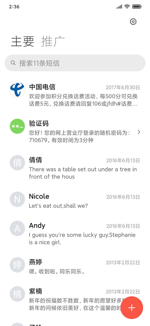 一线 screenshot