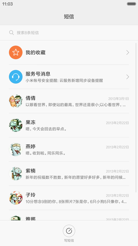时间密码 screenshot
