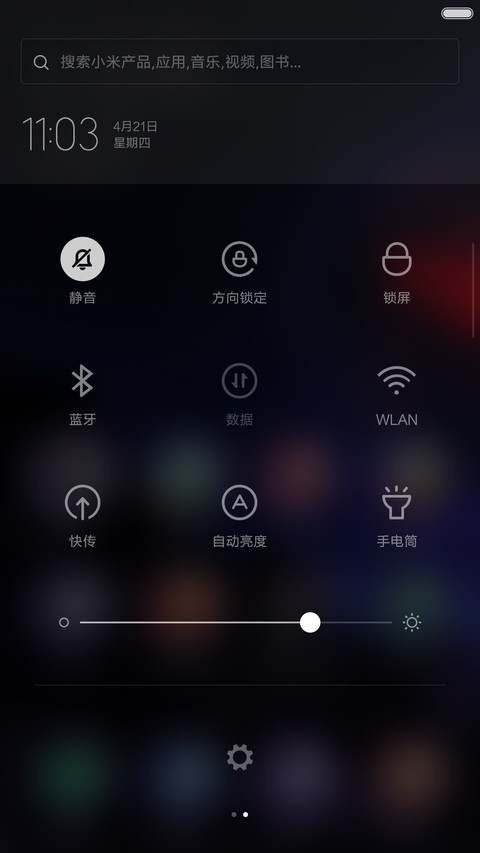 时间密码 screenshot