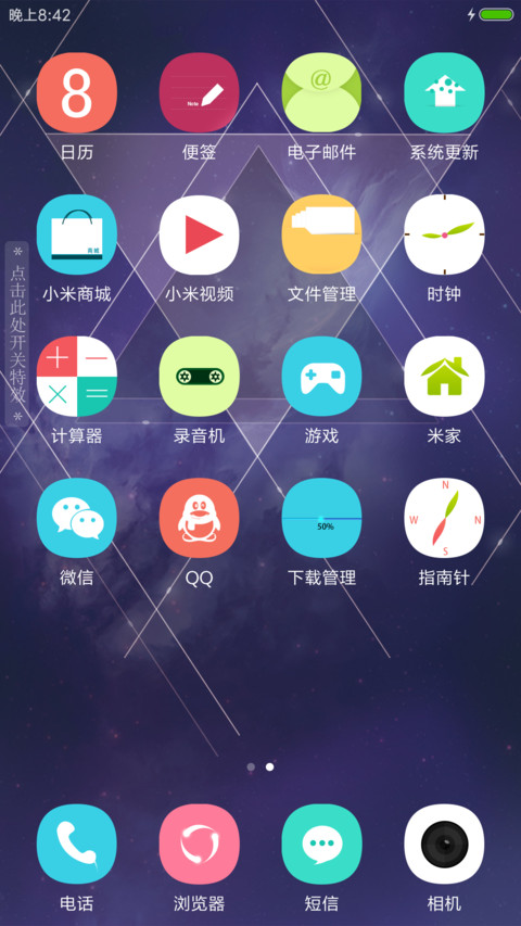 曙光 screenshot