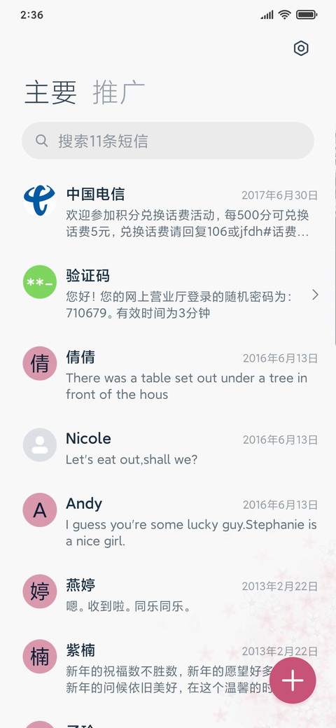 樱花星河 screenshot