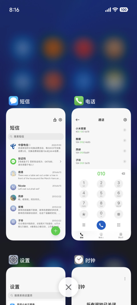 灵动至简 screenshot