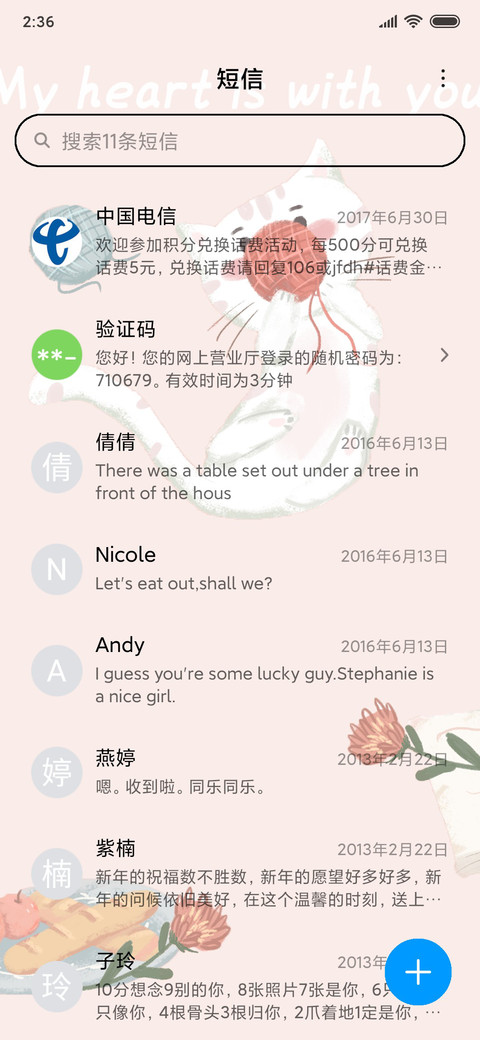 有你有猫足矣 screenshot
