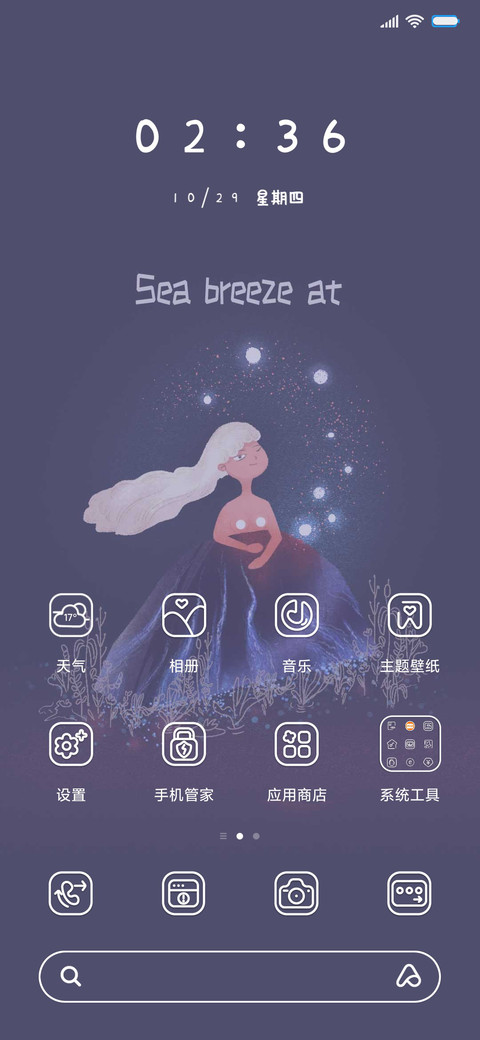 漫天流萤 screenshot