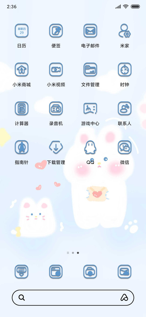 收信的兔子 screenshot