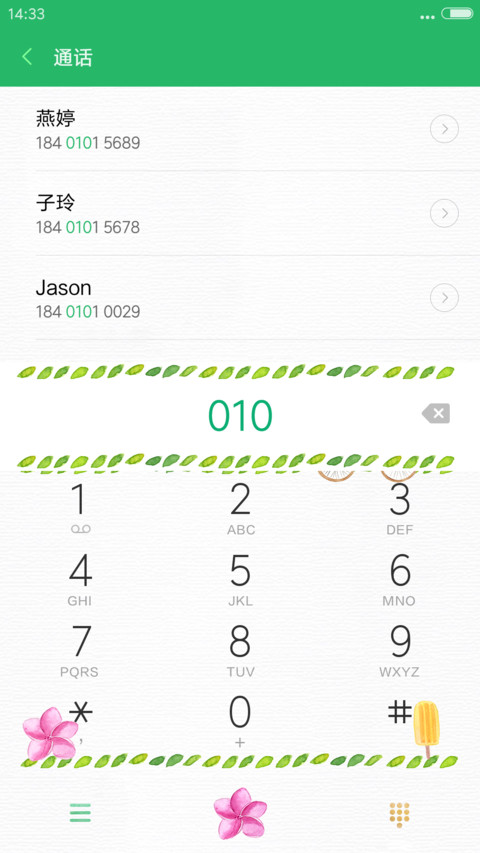 徽章花物语（臻美19屏+飘花） screenshot