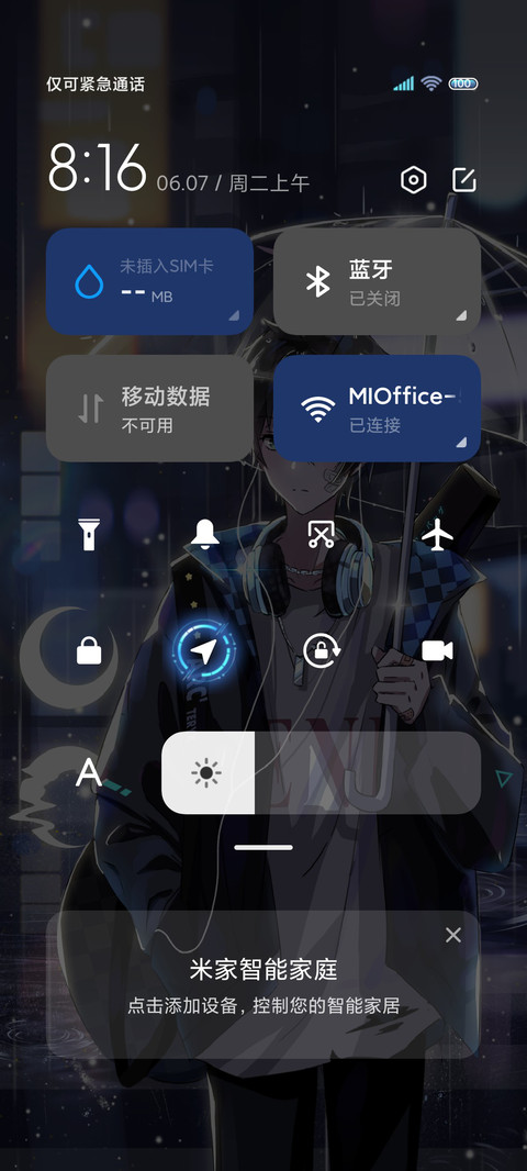 夜幕之下 星光少年 screenshot