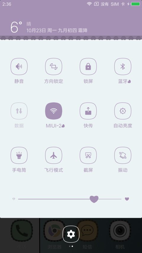安娜与贝拉 screenshot