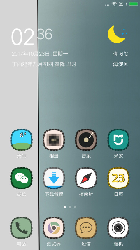 安娜与贝拉 screenshot