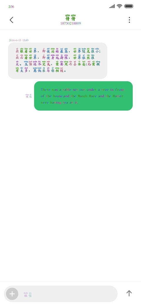 糟了是心动的感觉 screenshot