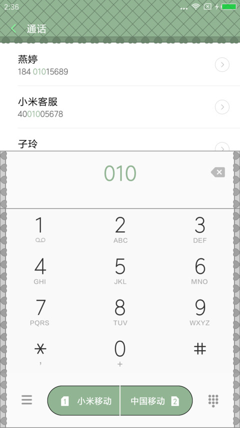 安娜与贝拉 screenshot