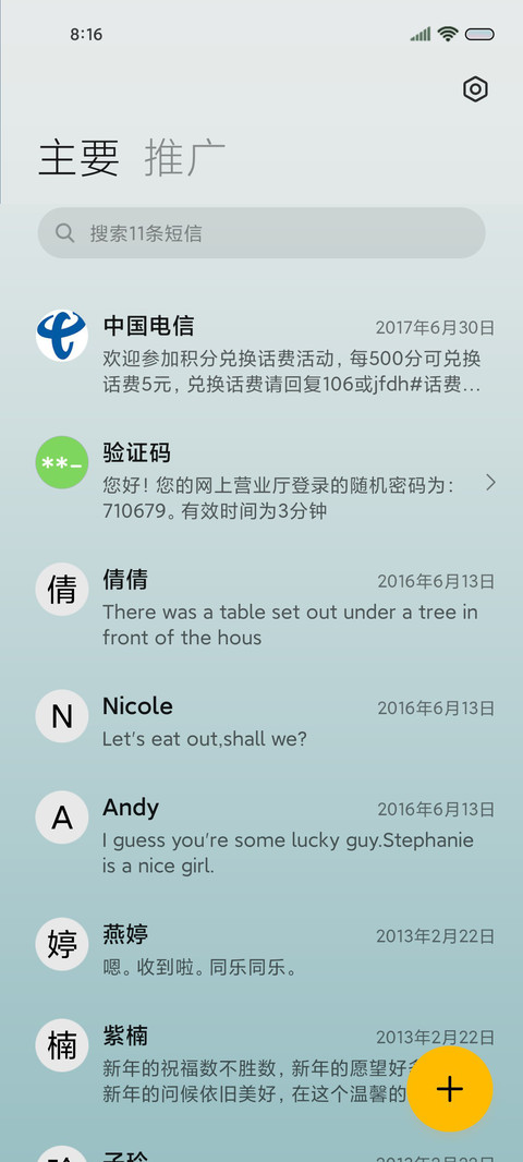 山海自有归期组件 screenshot