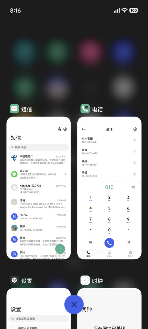 极简 日历 screenshot
