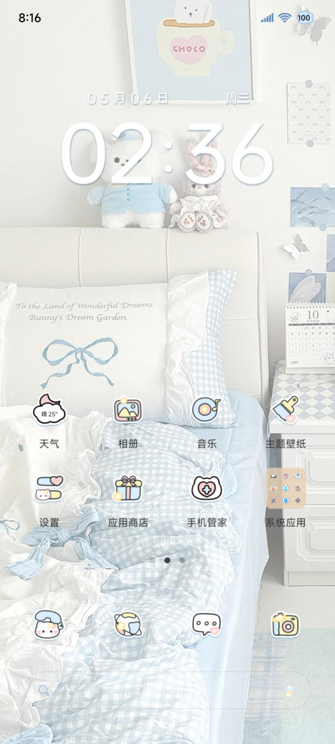 磨砂质感 小猫组件 screenshot