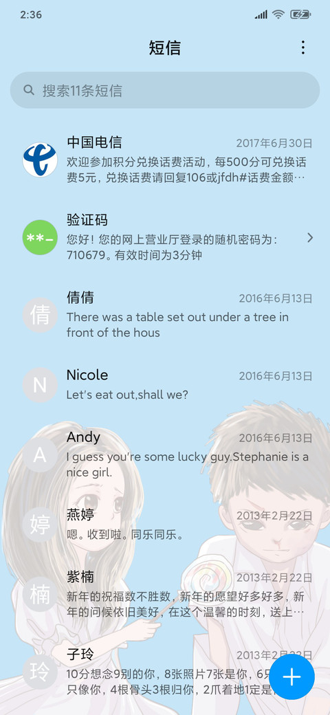 一点微甜 screenshot