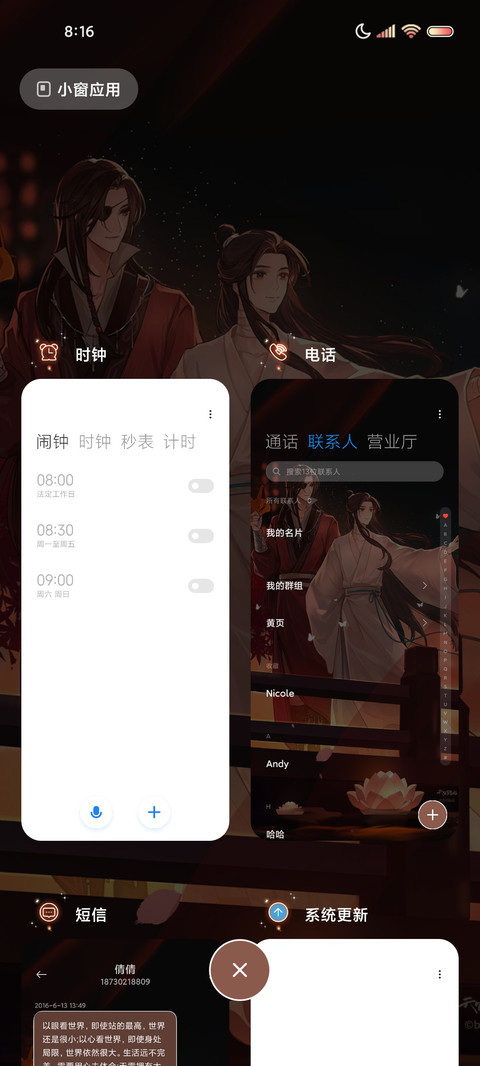 天官赐福动画 朱砂 screenshot