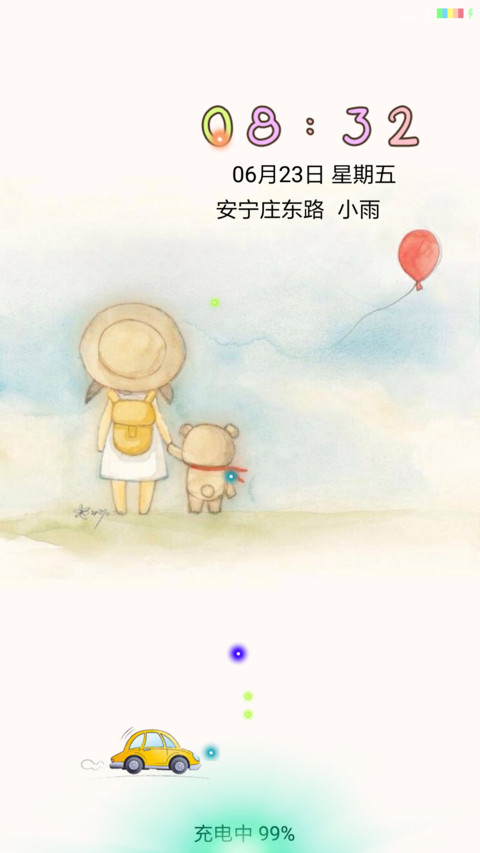 手绘Love screenshot