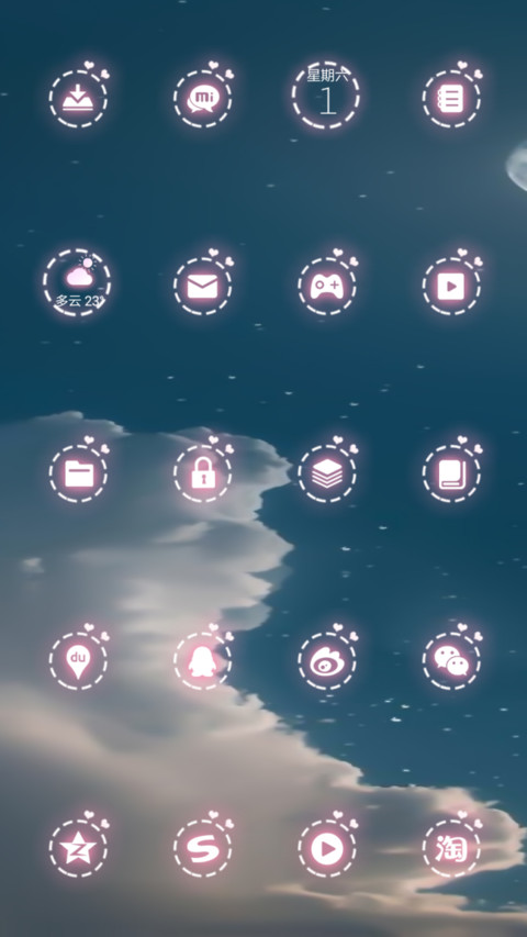 放空未来 网红轮播 screenshot
