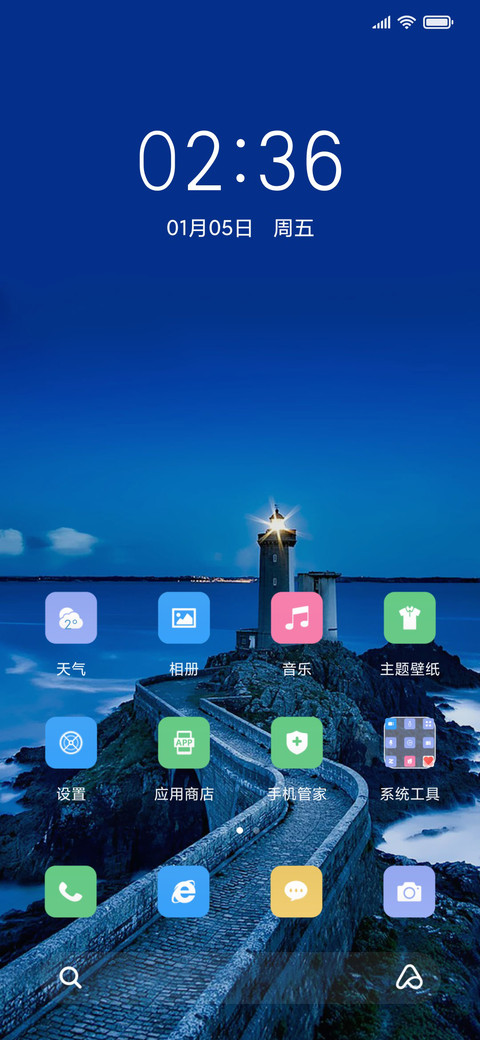 简约灯塔 流星特效 screenshot