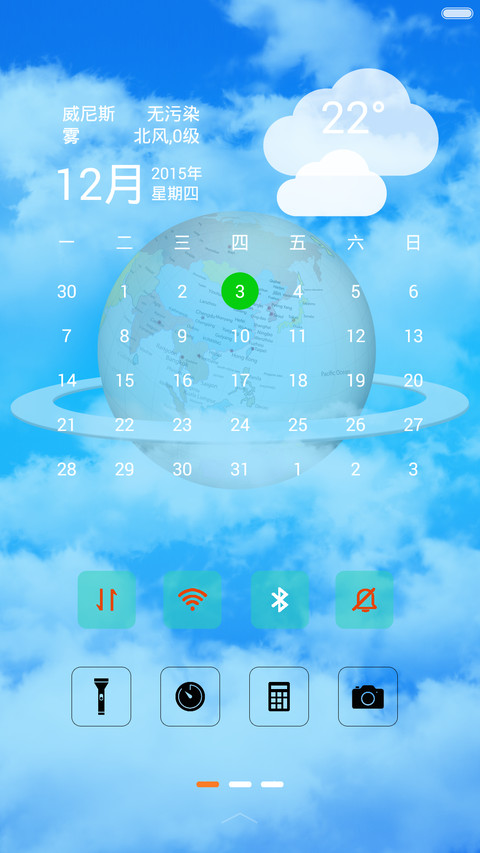 宇航星球【自由桌面+动画音乐锁屏】 screenshot