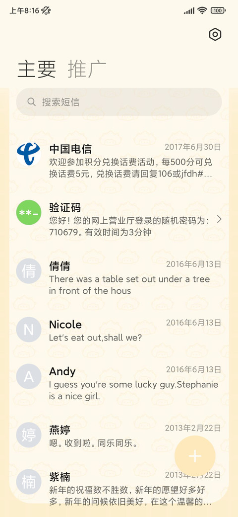 懒羊羊工作日常 screenshot