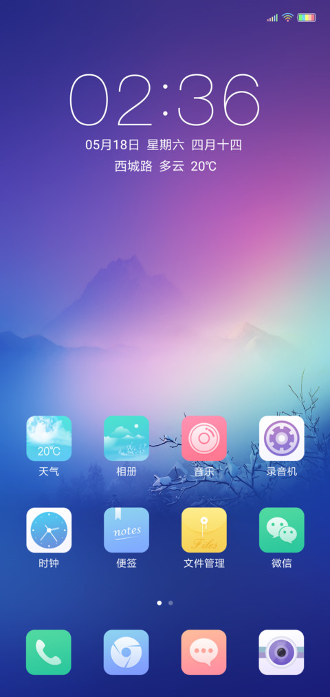 至真至美 screenshot