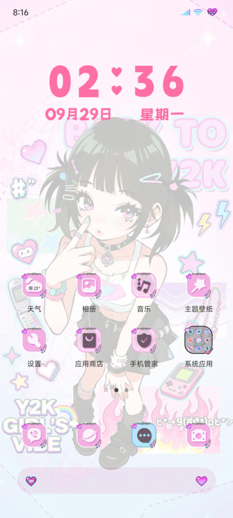 古早千禧辣妹 screenshot