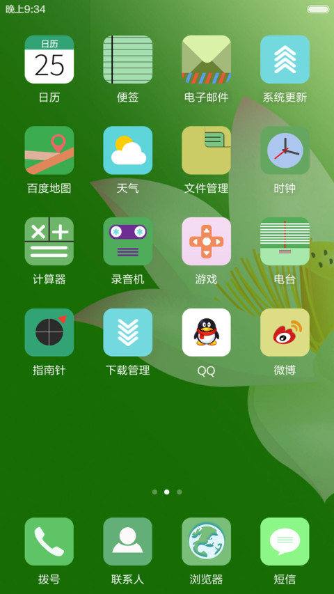 青荷莲莲,111 screenshot