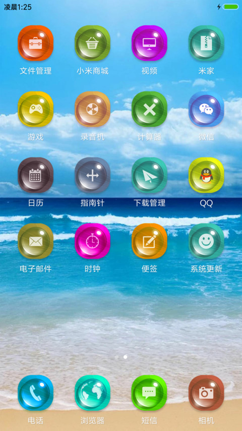 七彩 深海之蓝 screenshot