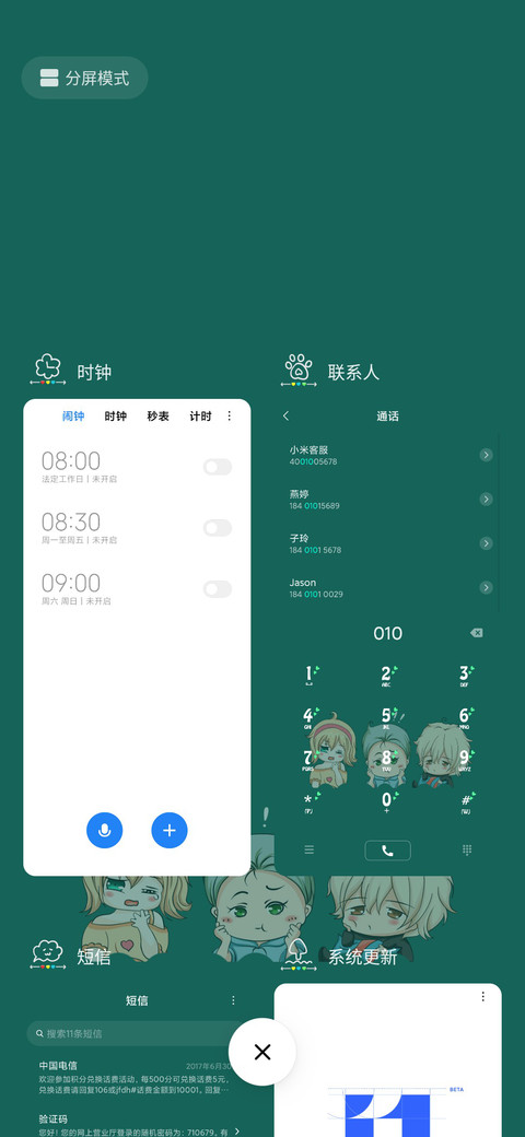 Q版软萌萌 screenshot