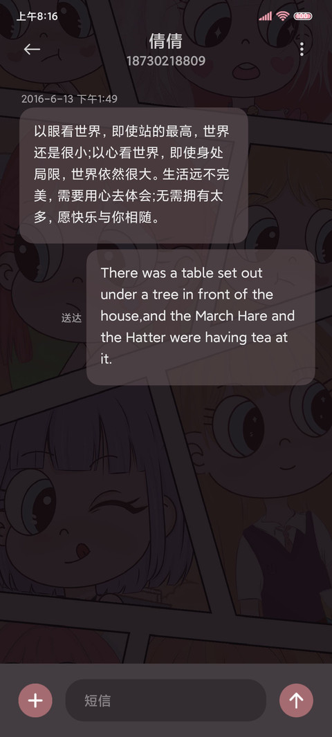 二次元组件彩色梦境 screenshot