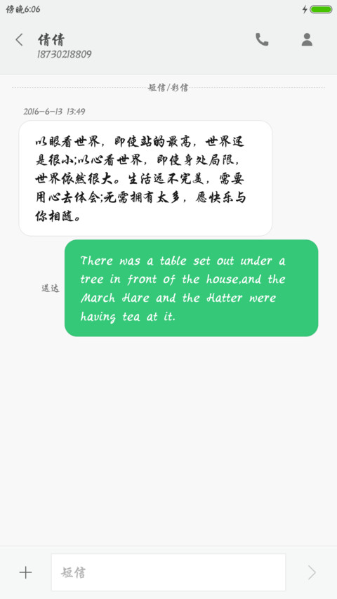 腾祥伯当行楷简繁 screenshot